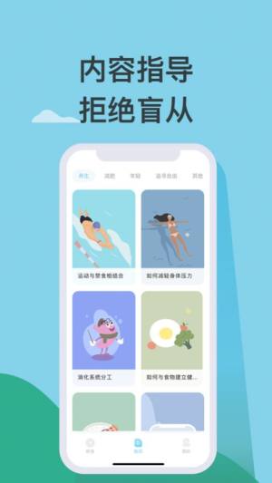 天天瘦app图2