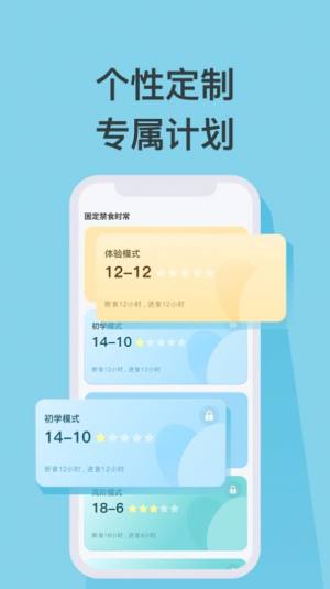 天天瘦app图1