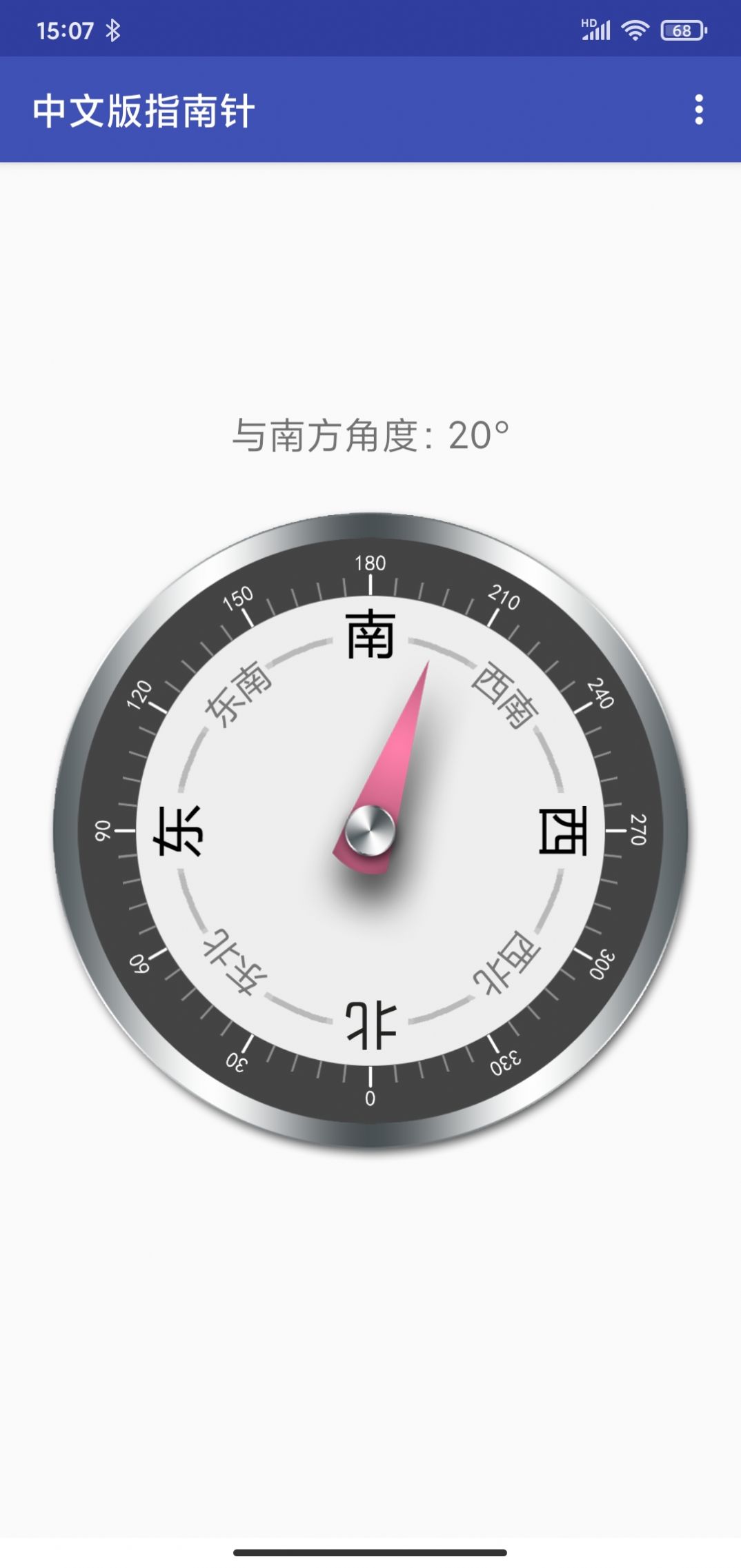 中文版指南针app图1