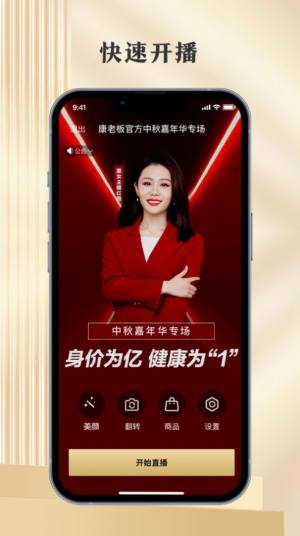 康老板商城app图2