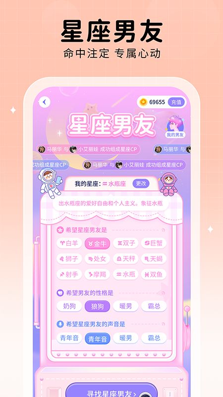 他ta星球app图1