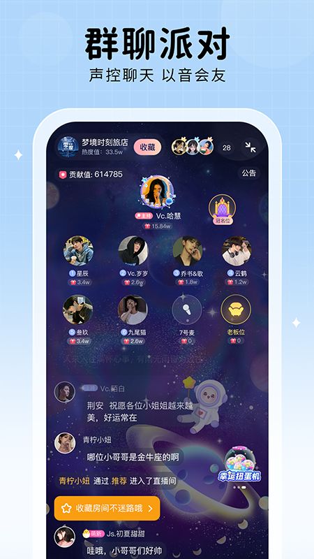 他ta星球语音交友app软件图片1