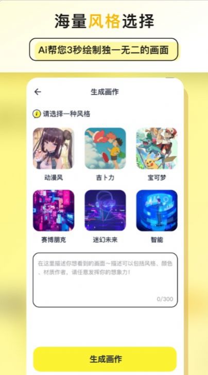 和光AI绘画app官方版图片1