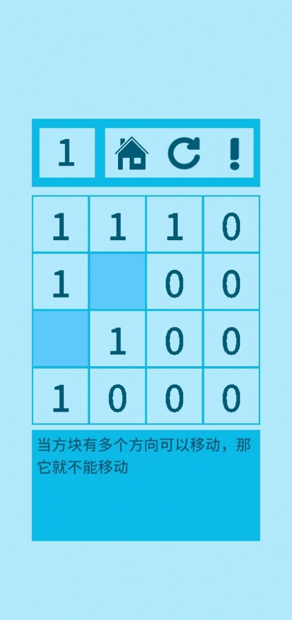 零了个零游戏图2