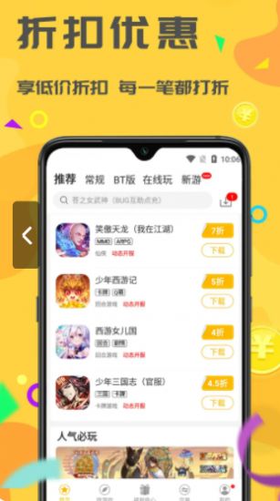 饺子游戏app图1