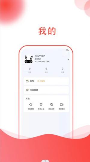 小黑兔app图3