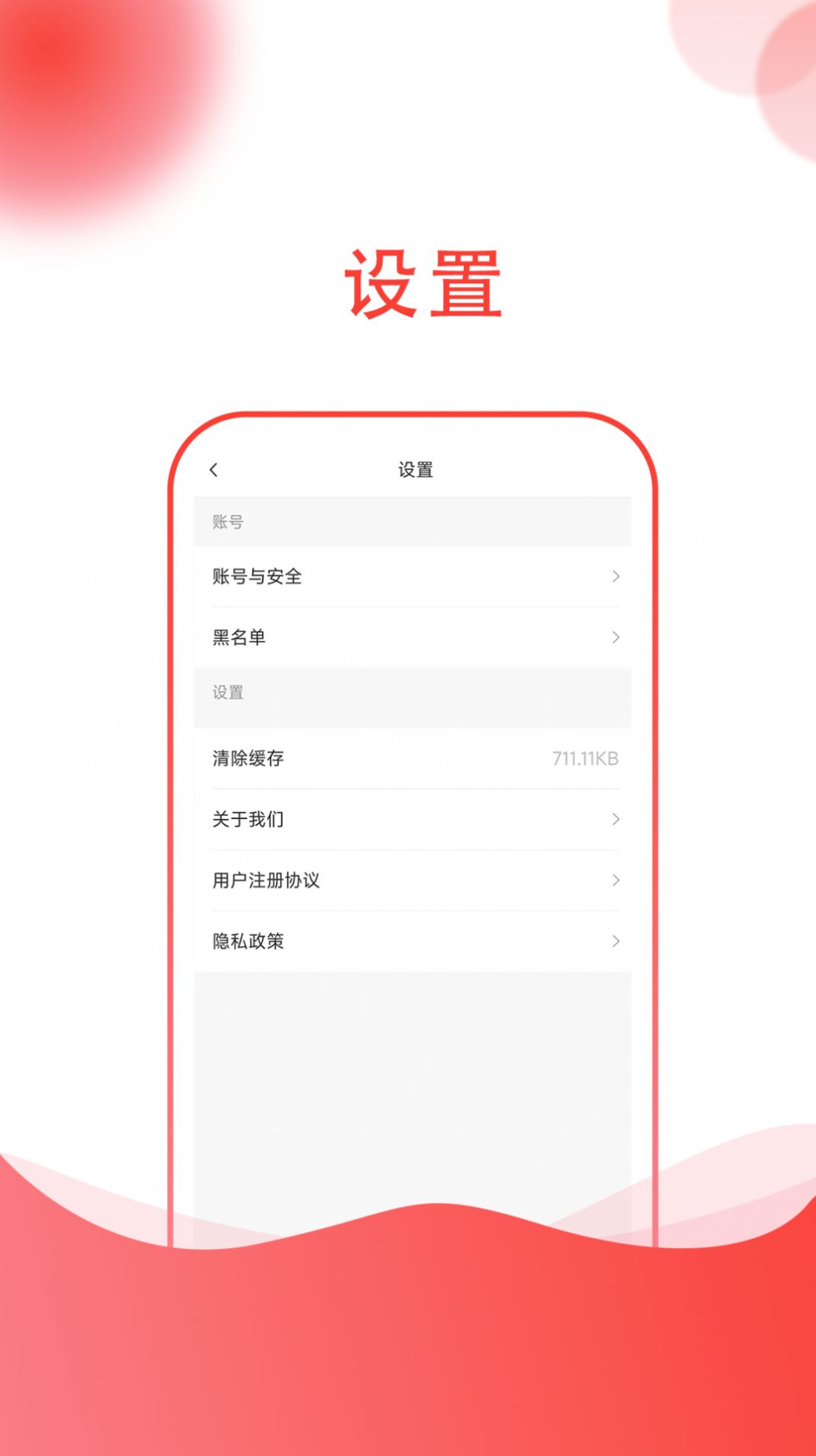 小黑兔社交app官方图片1