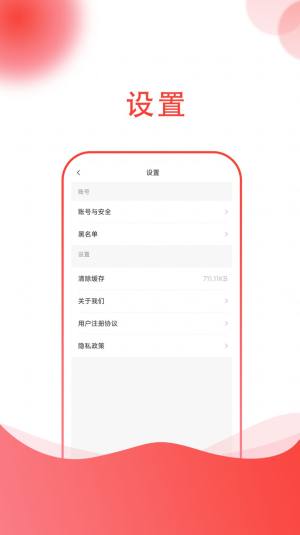 小黑兔社交app官方图片1