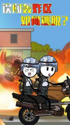 火柴人变身冒险游戏官方手机版图片1