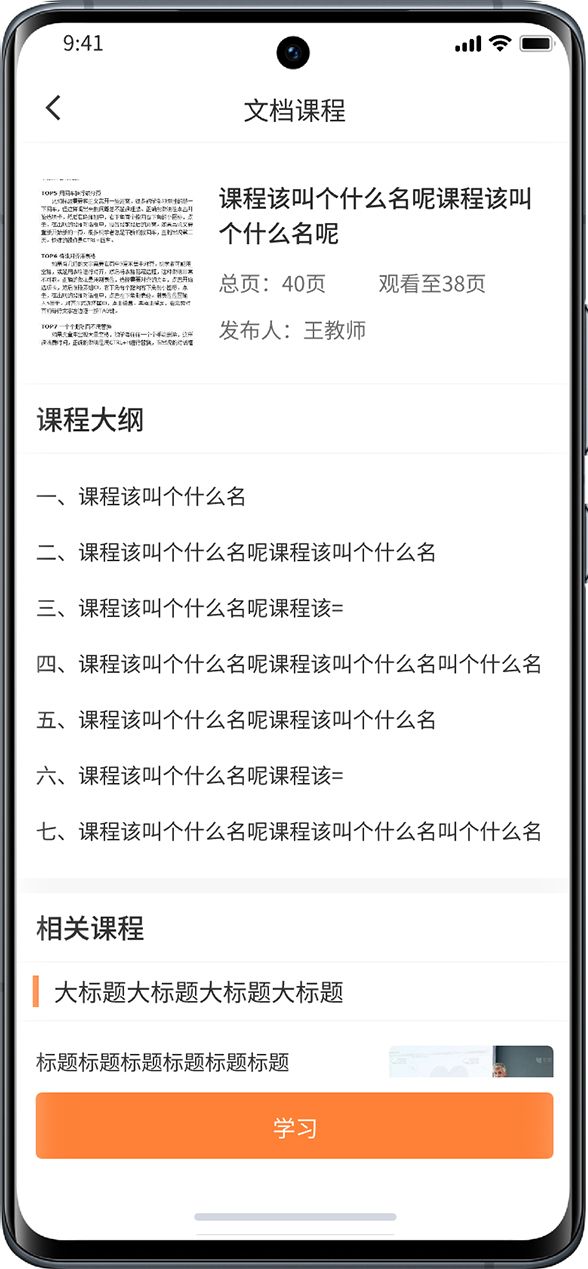 驾押人员安全教育培训系统app图3