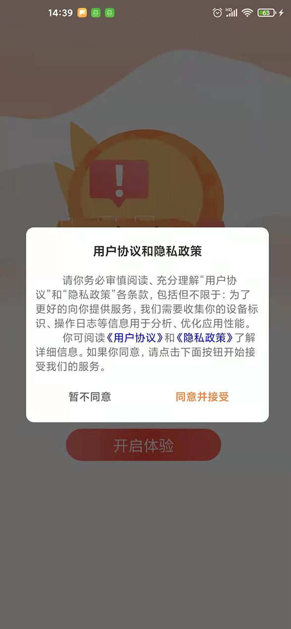 驾押人员安全教育培训系统app软件图片1