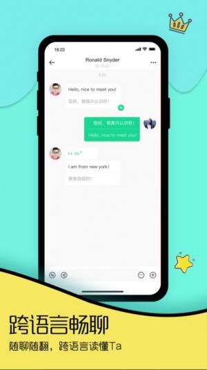 togoo交友软件app图片1