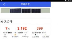 中华新能源app图1