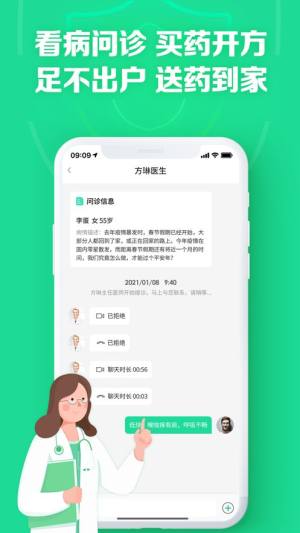 药房网商城app图1