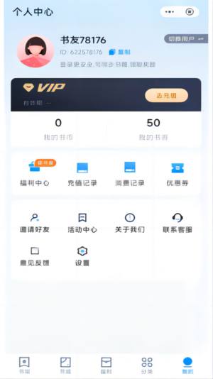 大王书城小说app官方版图片1
