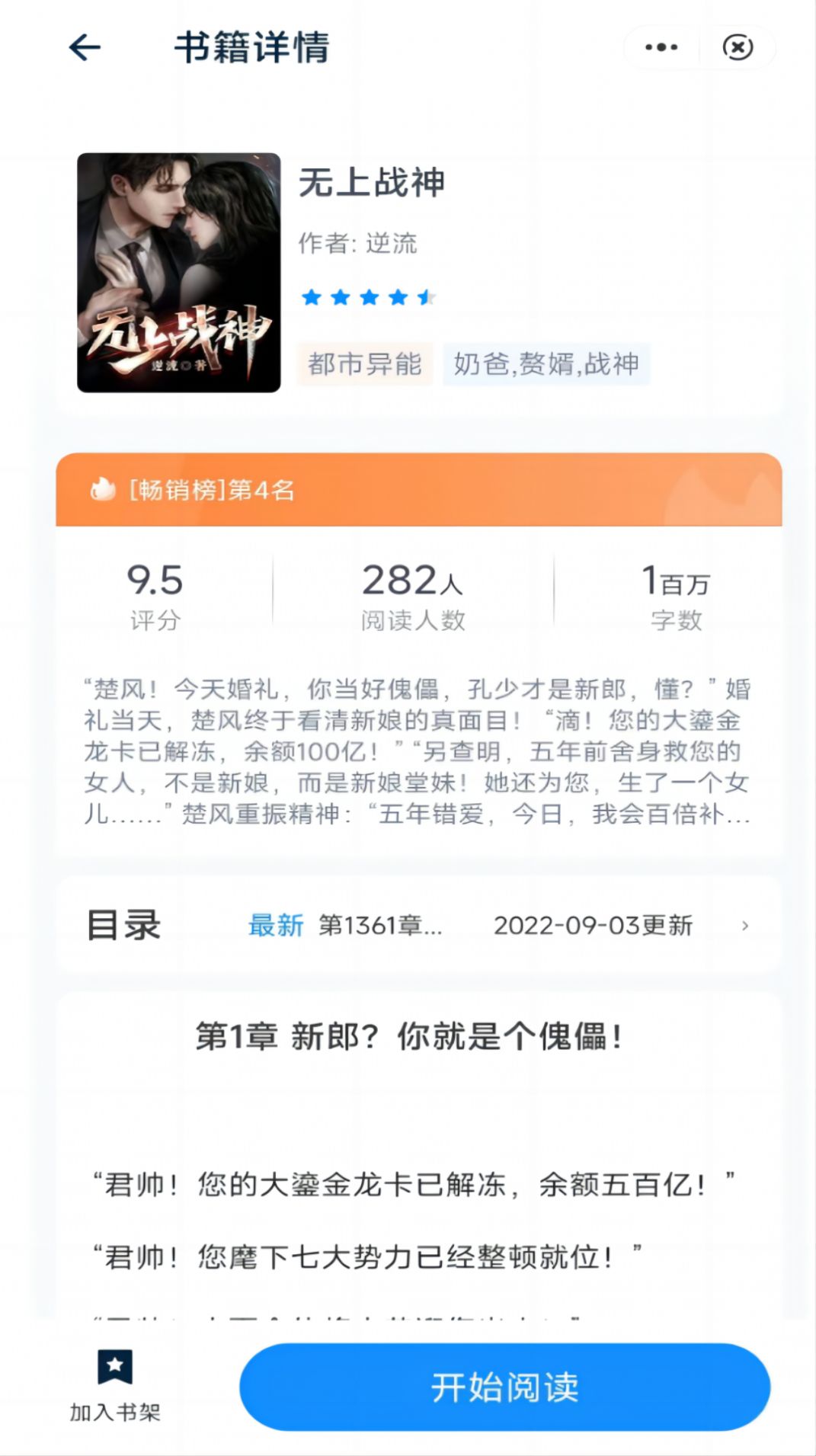 大王书城小说app官方版图片2