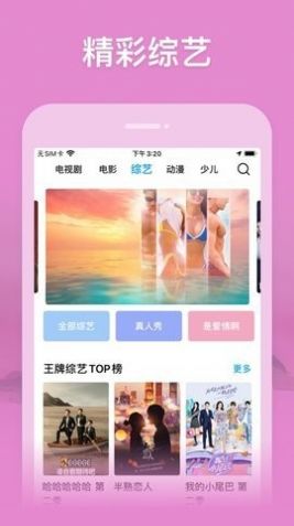 小A影视app图2