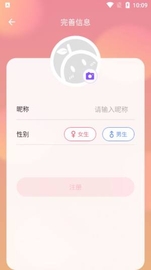 暖柚Sora交友app最新版下载图片1
