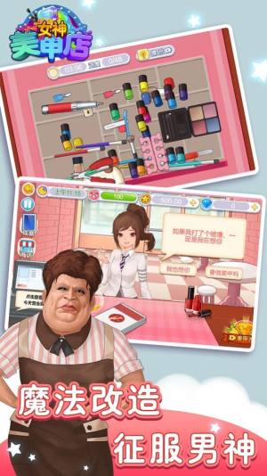 女神美甲店游戏下载官方手机版图片1