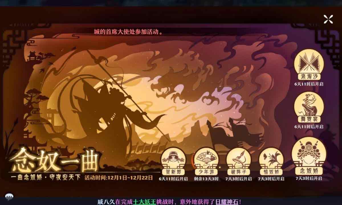 梦幻新诛仙念奴娇技能是什么    105宠物念奴娇技能详解[多图]