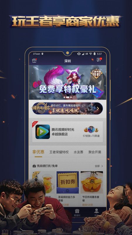 王者人生app图6