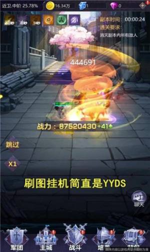 失落神域手游下载安装官方版图片1