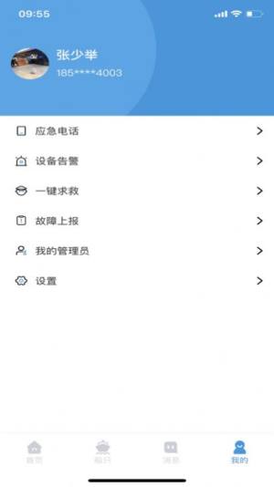 船事通app手机官方版图片1
