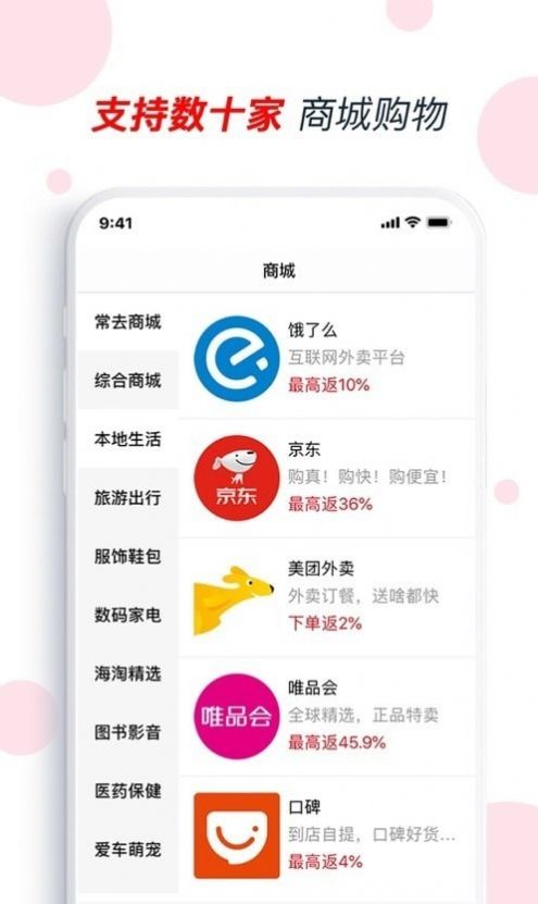 松鼠会员店app图2