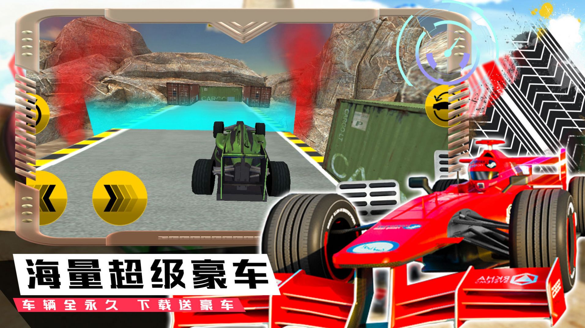 模拟极速赛车手游戏图1