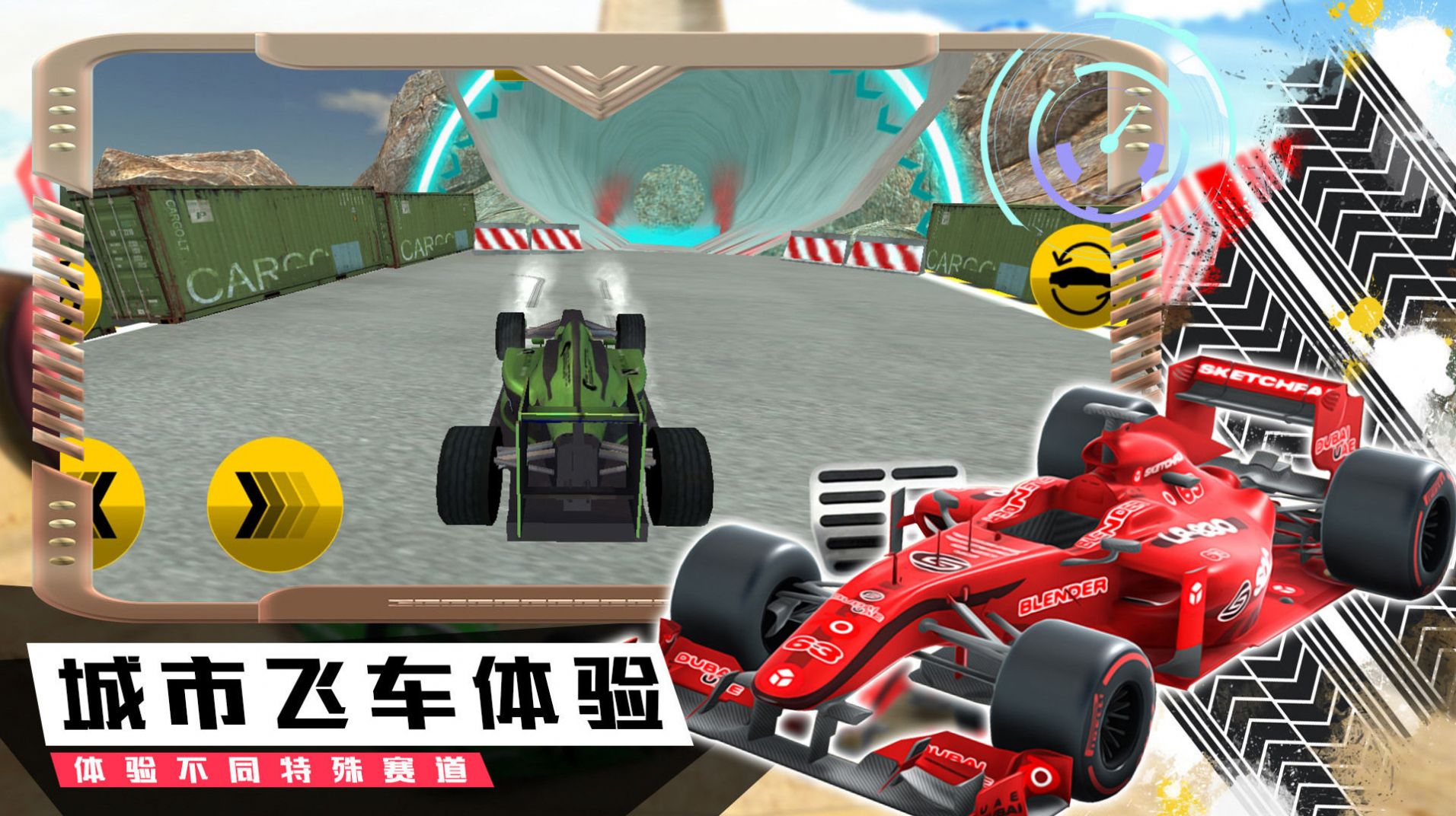 模拟极速赛车手游戏图2