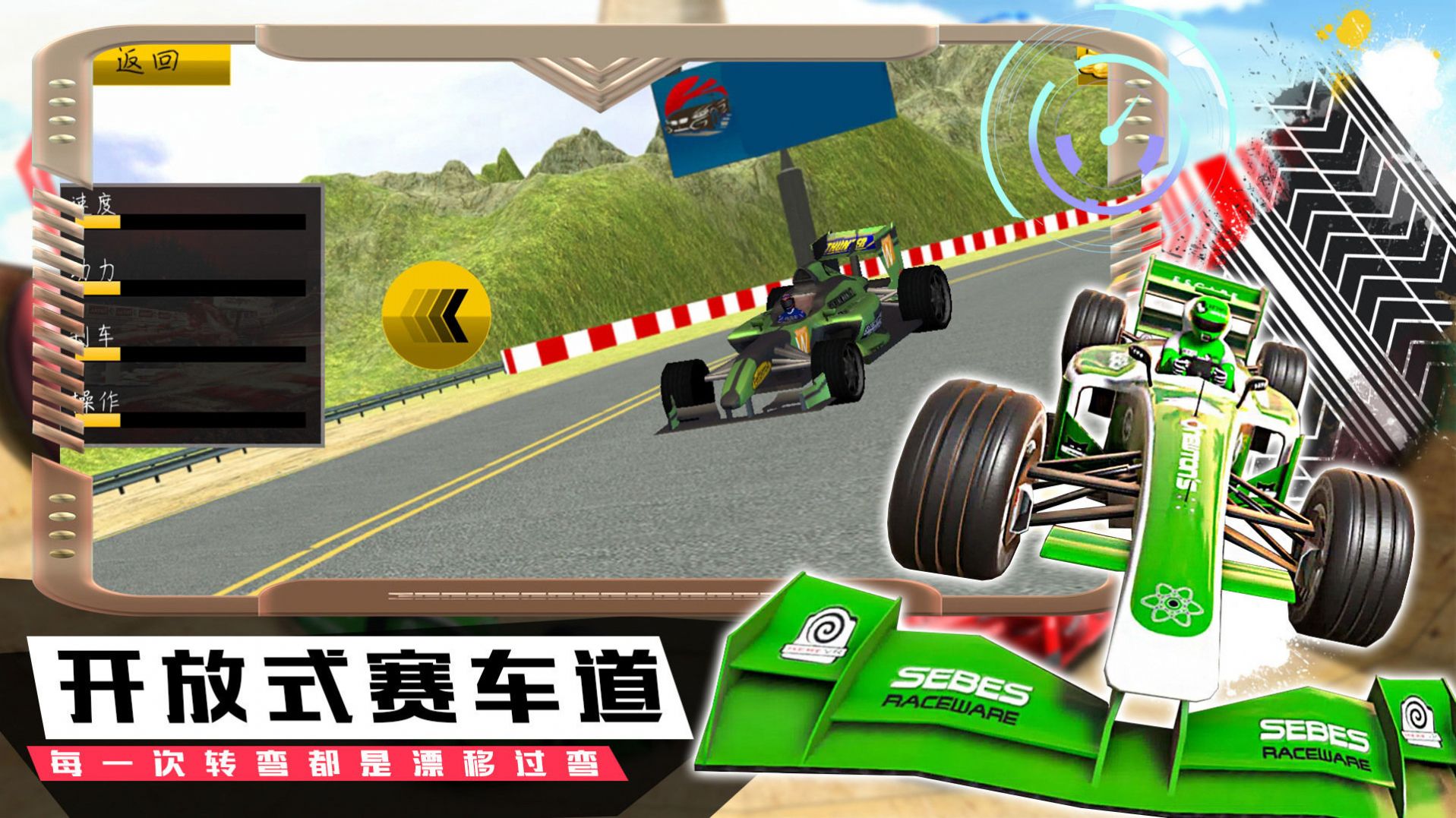 模拟极速赛车手游戏下载官方手机版图片1