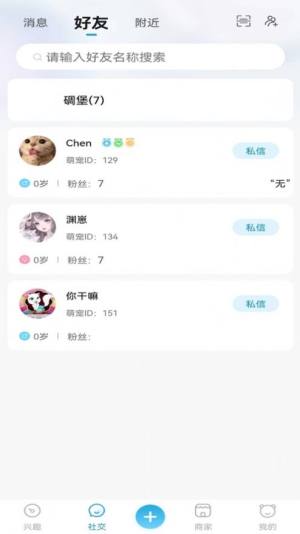 萌宠世界养宠app官方版图片1