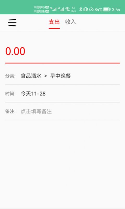 乐记鑫记账app图1