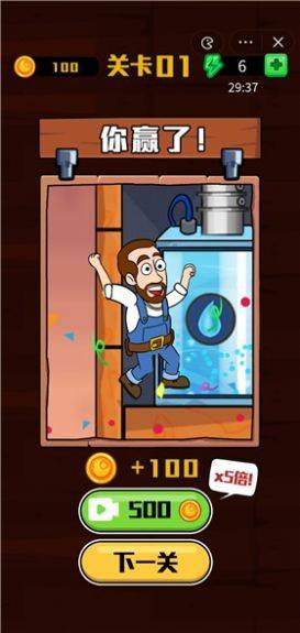 欢乐修水管游戏官方最新版图片1
