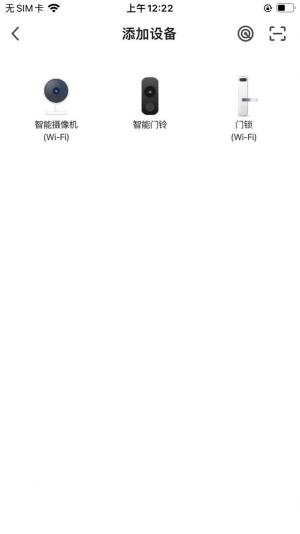 T智慧生活app官方版下载图片1