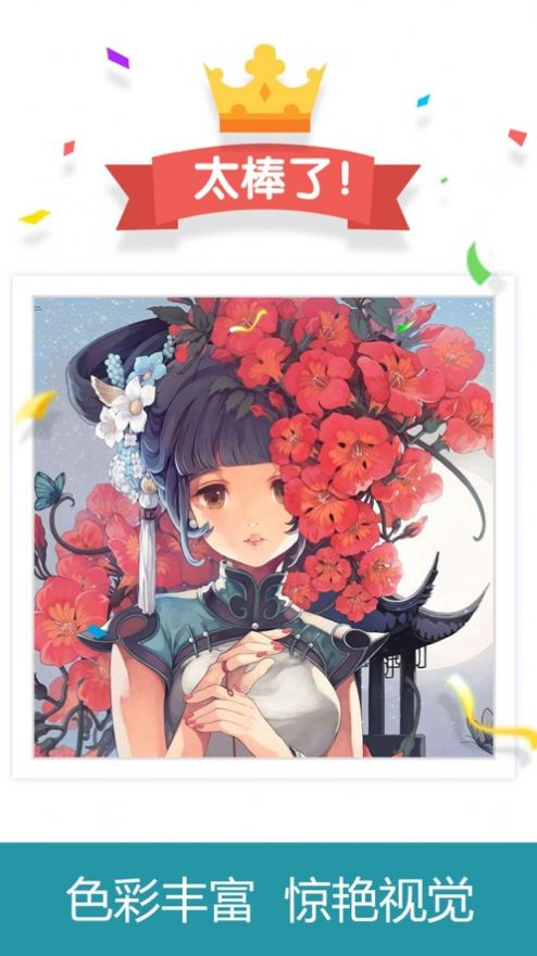 涂色日记游戏图1