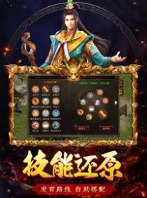 传世归来加强版贪玩手游2023官方最新版 传世归来加强版贪玩手游2023官方最新版