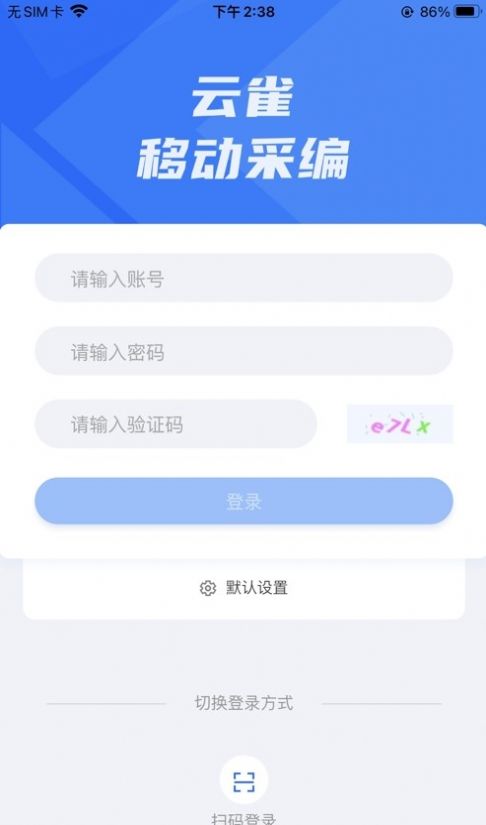 云雀移动采编app图3