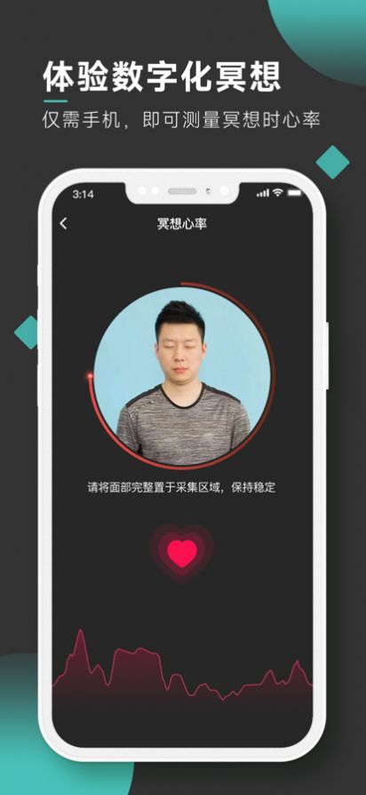 以静app图1