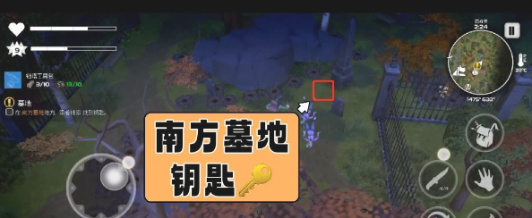 我的水世界求生南方墓地钥匙在哪    南方墓地钥匙位置一览[多图]