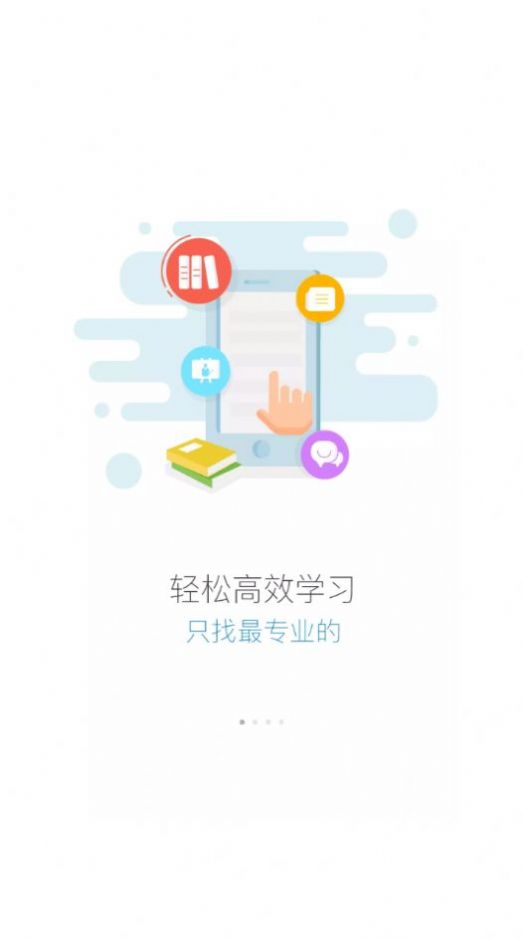 六局云学堂app官方图1