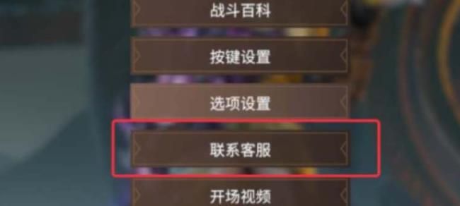 永劫无间怎么退皮肤   永劫无间皮肤退款方法分享图片1