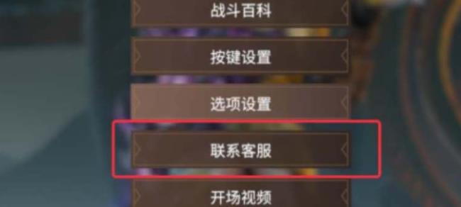 永劫无间怎么退皮肤   永劫无间皮肤退款方法分享[多图]