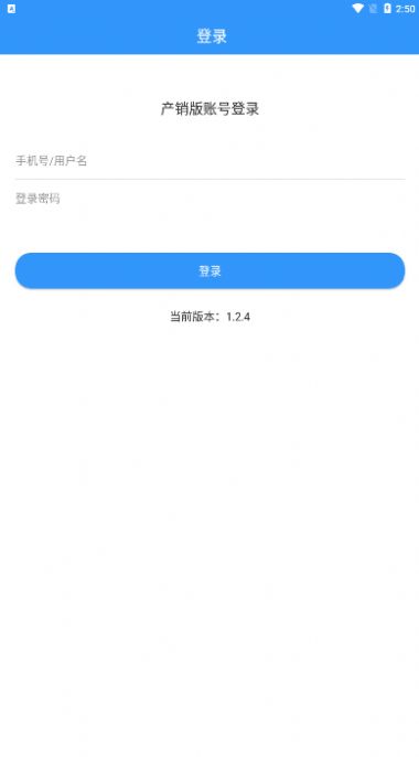 生产运输app图3