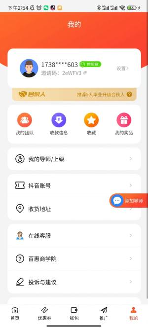 巨推百惠app图1