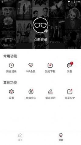 悍马影视app图1