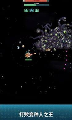 地球净化工程游戏最新手机版图片1