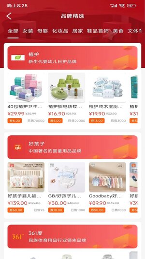 九惠生活app官方版图片1