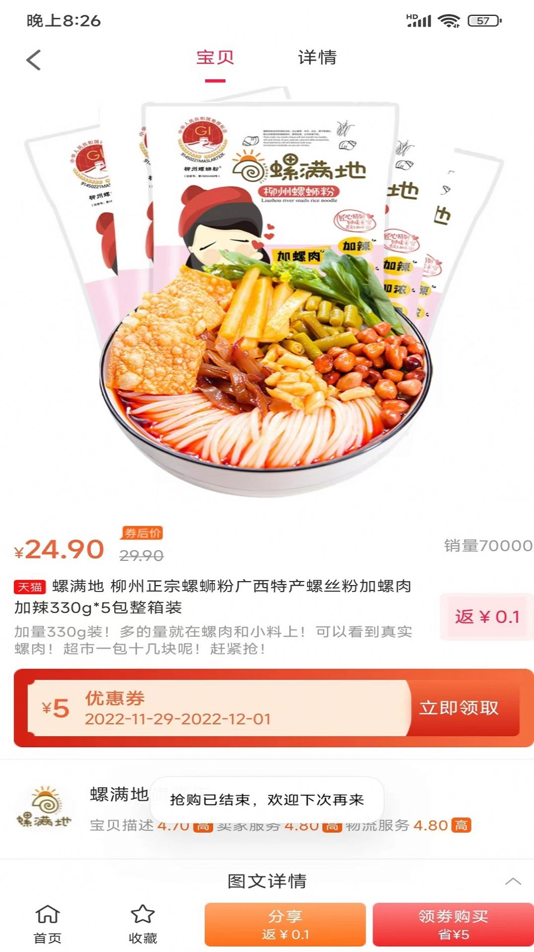 九惠生活app官方版图片2