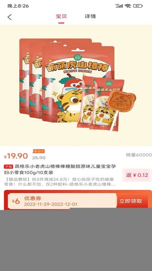 九惠生活app官方版图片3